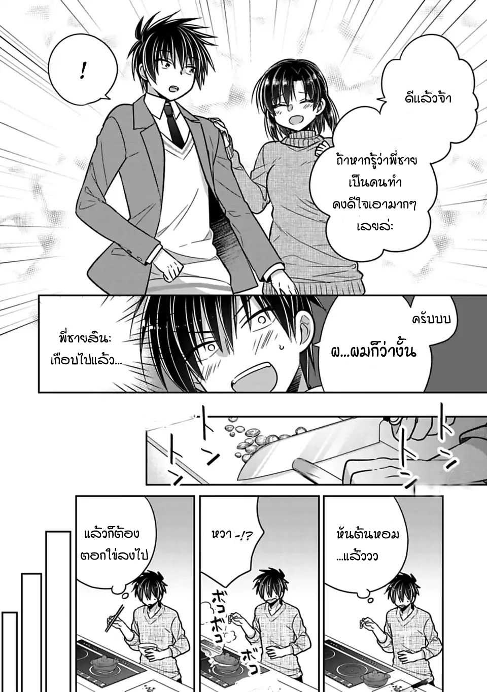 อ่านการ์ตูน